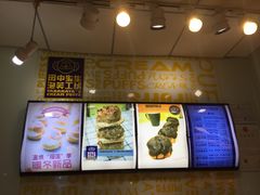 -田中先生の泡芙工坊(胜利店)