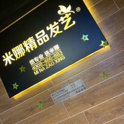 -雅典娜造型