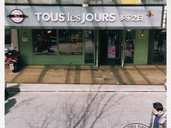 -多乐之日(富力城店)