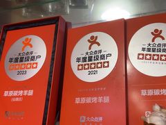 -草原碳烤羊腿(仙塘店)