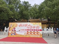 -狼山风景名胜区