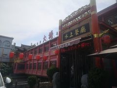 -泮金大塘(北二七路店)