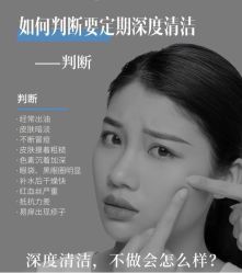 -美肤盾祛痘·问题肌头疗管理中心