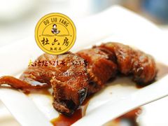 杜六房精品熏鱼-杜六房(大沽路店)