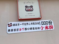 -北京清河万象汇