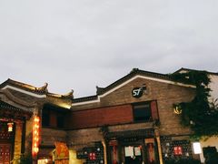-东西巷