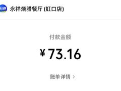 -永祥烧腊餐厅(虹口店)