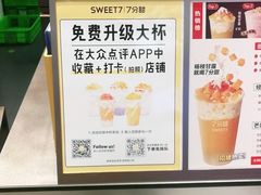 -7分甜(苏州中心店)