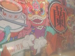 -兰芳园丝袜奶茶