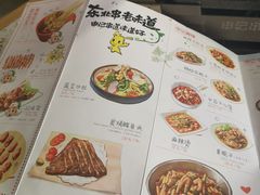 菜单-申记串道(奉天街店)