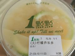 -1点点(国贸店)