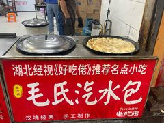 -毛氏汽水包(山海关路店)