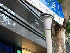 -绿柠食堂(北外滩店)