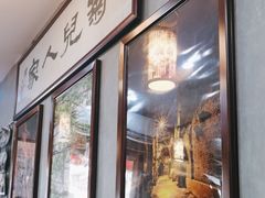 -菊儿人家·北京胡同菜(南锣鼓巷店)