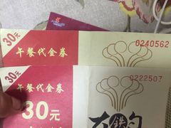 -大铁勺新津菜(迎水道店)