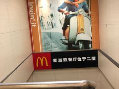 -麦当劳(北京南站店)