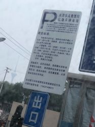 -天津市儿童医院(河西马场院区)