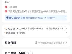 -七仙岭君澜度假酒店