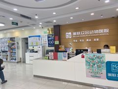 -美联众合动物医院·24h京西诊疗中心