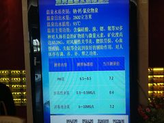 -青岛海泉湾度假区温泉