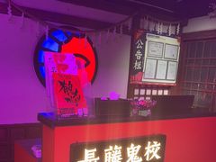 -长藤鬼校(钟楼店)