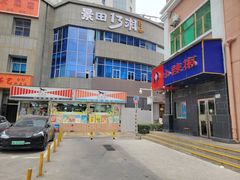 -小辣椒(华富店)