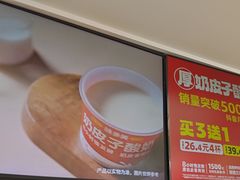 -味多美蛋糕(新和平里店)