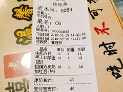 账单-双喜老铺(人民广场店)