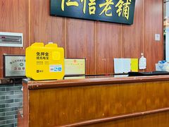 -仁信老铺(盈信城市广场B区店)