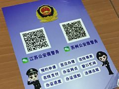 -中国（江苏）自由贸易试验区苏州片区一站式服务中心