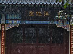 -青岛崂山太清宫