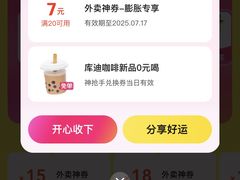 -库迪咖啡(海雅缤纷城店)