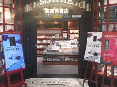 门面-西西弗书店(城西银泰城店)