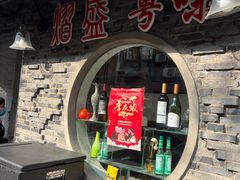 -熠盛粤味·顺德桑拿鸡(永康路店)