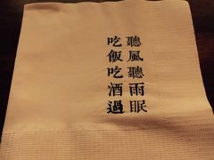 -RMK Shochu Bar(三诺店)