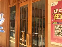 门面-林妈妈村·日式料理(宝山万达店)
