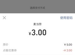 -麦当劳(虹口星荟中心店)