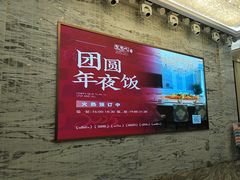-圣丰城酒家·宴会(宝安大仟里店)