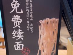 -味千拉面(广州白云机场T1航站楼店)
