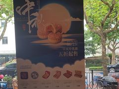 -新旺茶餐厅·早餐·夜宵(仙霞店)
