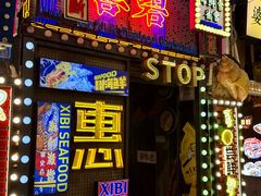 -桥东喜碧海鲜街(水东街店)