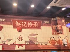 -赵记传承·中国甜品(福州总店)