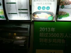 -老乡鸡(霍邱县东湖路店)