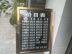 -温记府廟豆汤饭·始于1955年(海椒店)