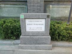 -中华圣公会教堂旧址