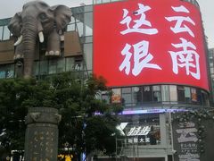 -南屏步行街