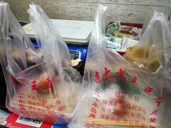 小块豆皮-老王豆皮