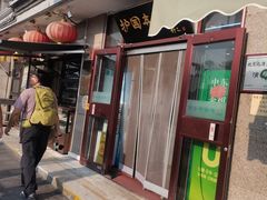 -护国寺小吃(地安门店)