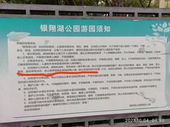 -南翔镇银翔湖公园