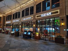 门面-十三道烧烤(保利西街店)